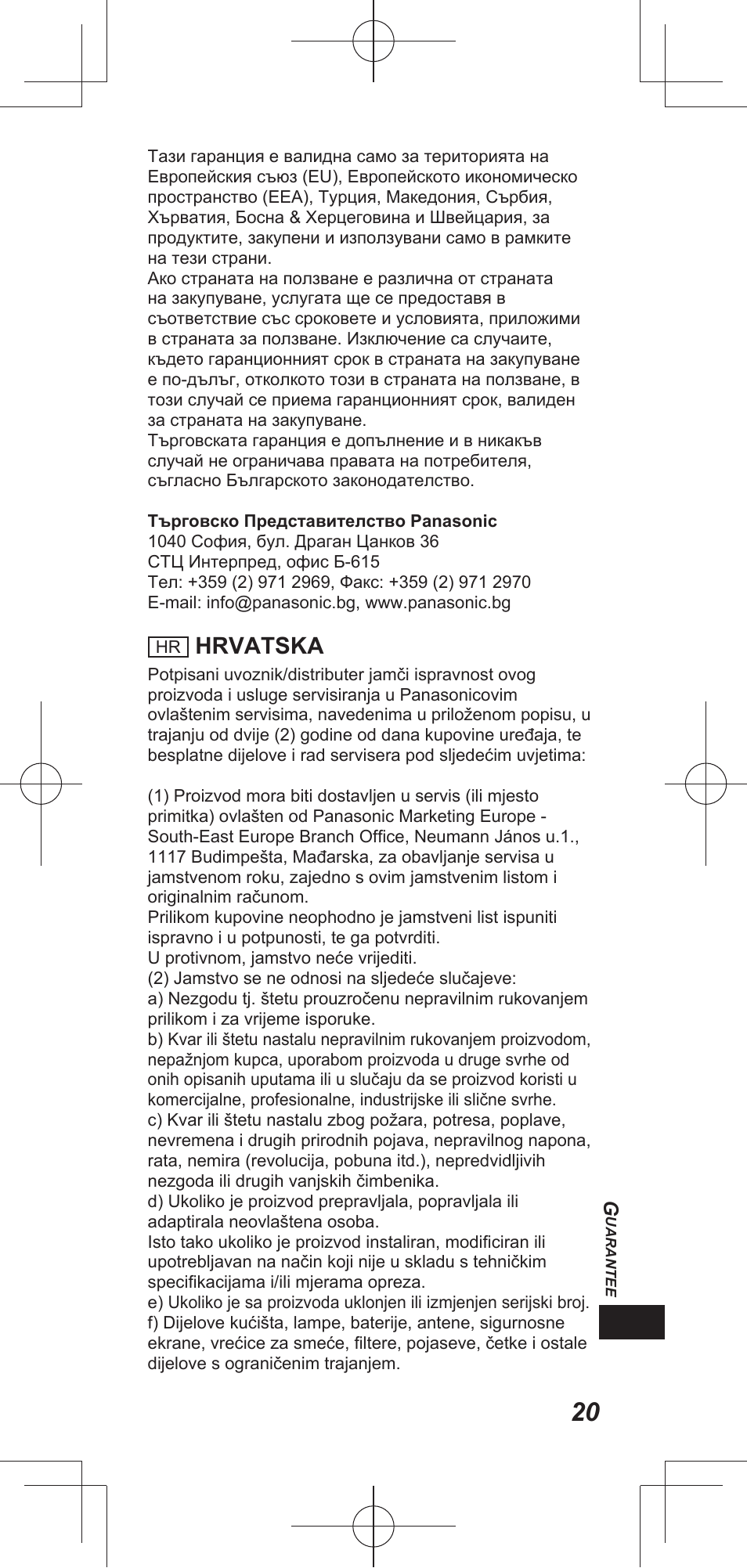 Hrvatska | Panasonic TYEP3D20E User Manual | Page 63 / 88