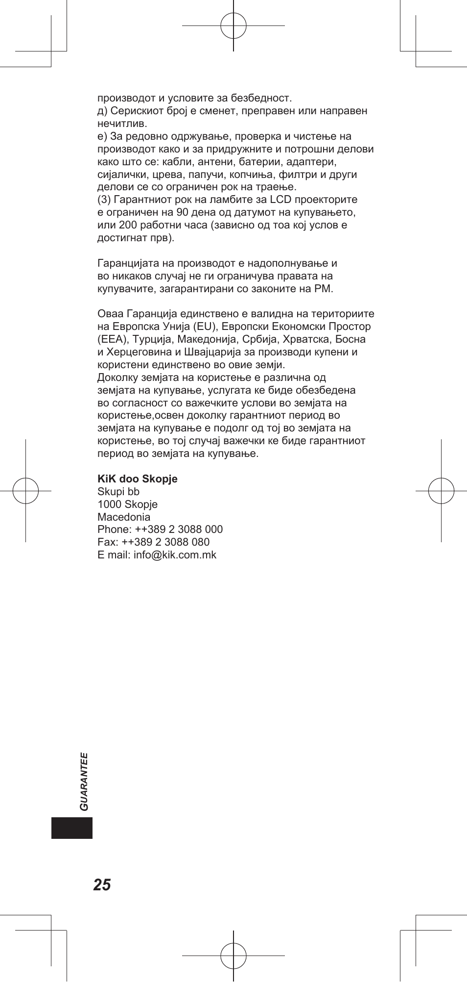 Panasonic TYEP3D20E User Manual | Page 68 / 88