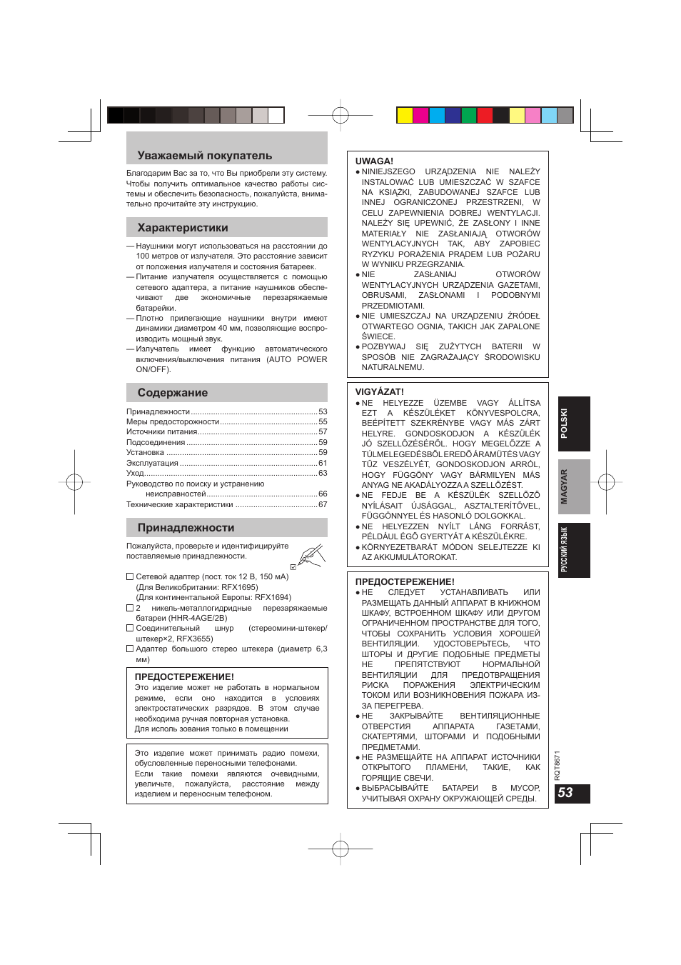 Panasonic RPWF810 User Manual | Page 53 / 76