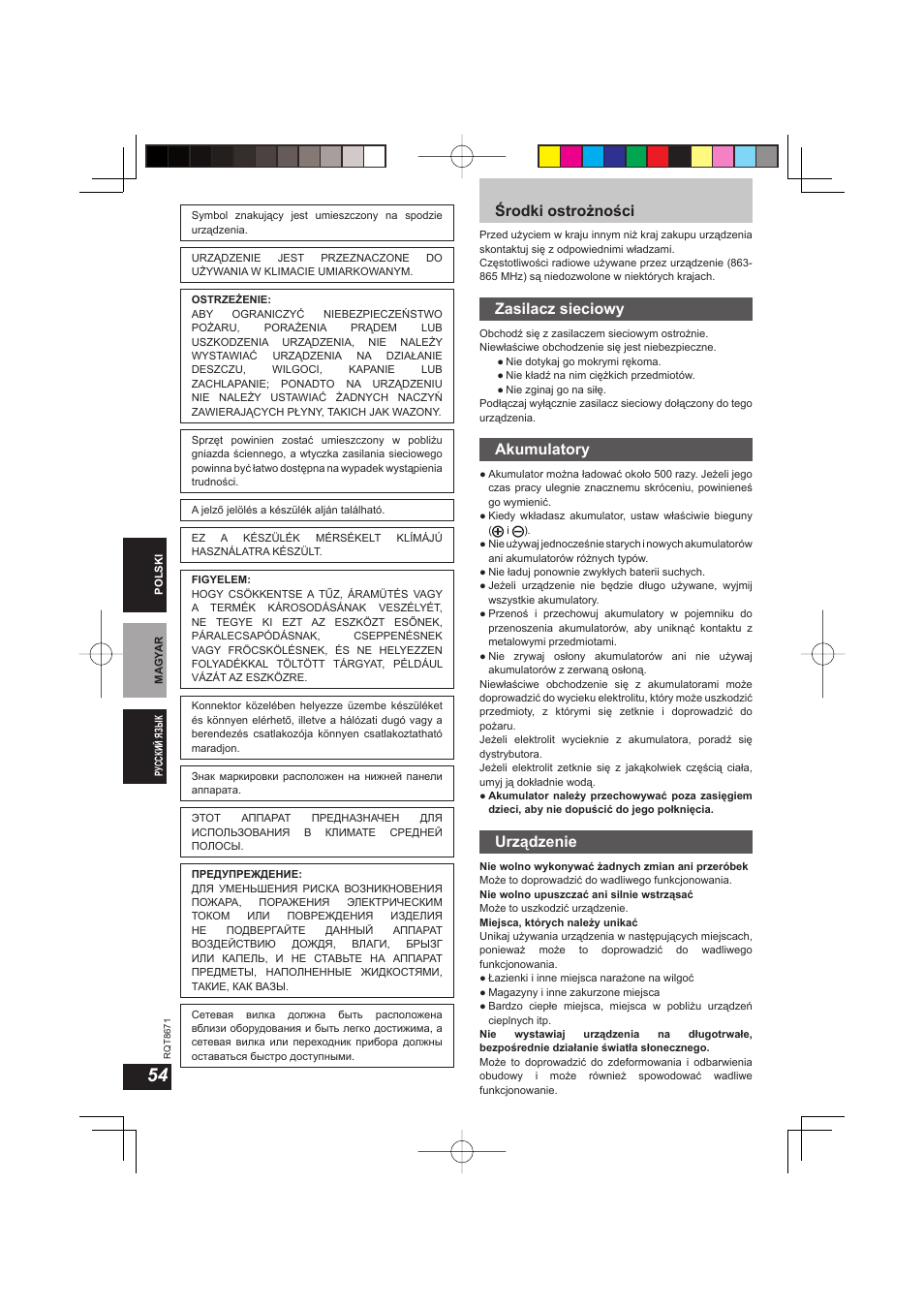 Środki ostrożności, Zasilacz sieciowy, Akumulatory | Urządzenie | Panasonic RPWF810 User Manual | Page 54 / 76