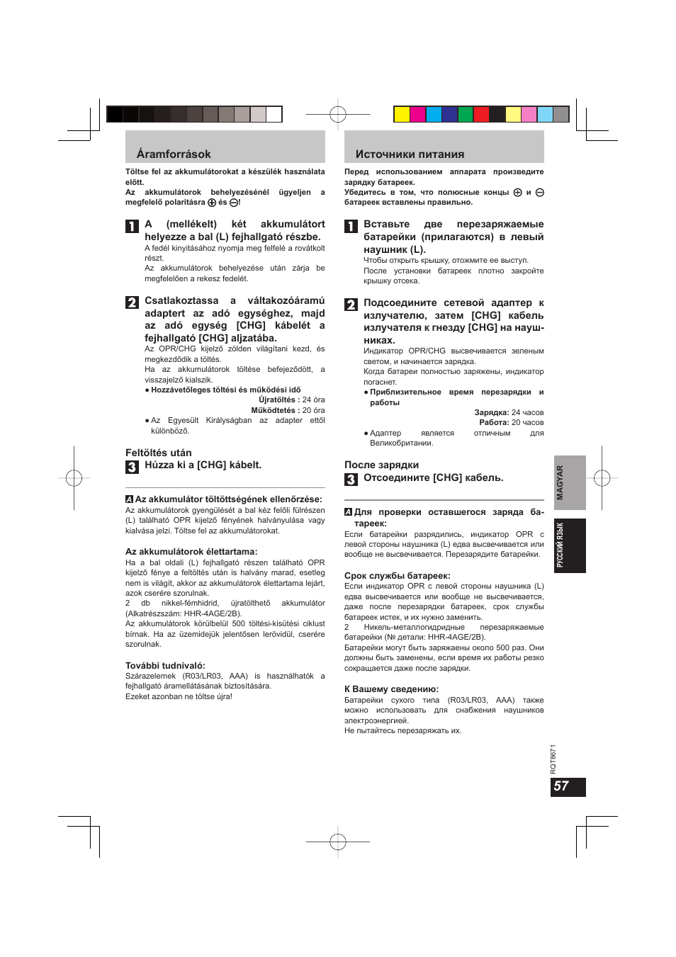 Áramforrások, Источники питания | Panasonic RPWF810 User Manual | Page 57 / 76