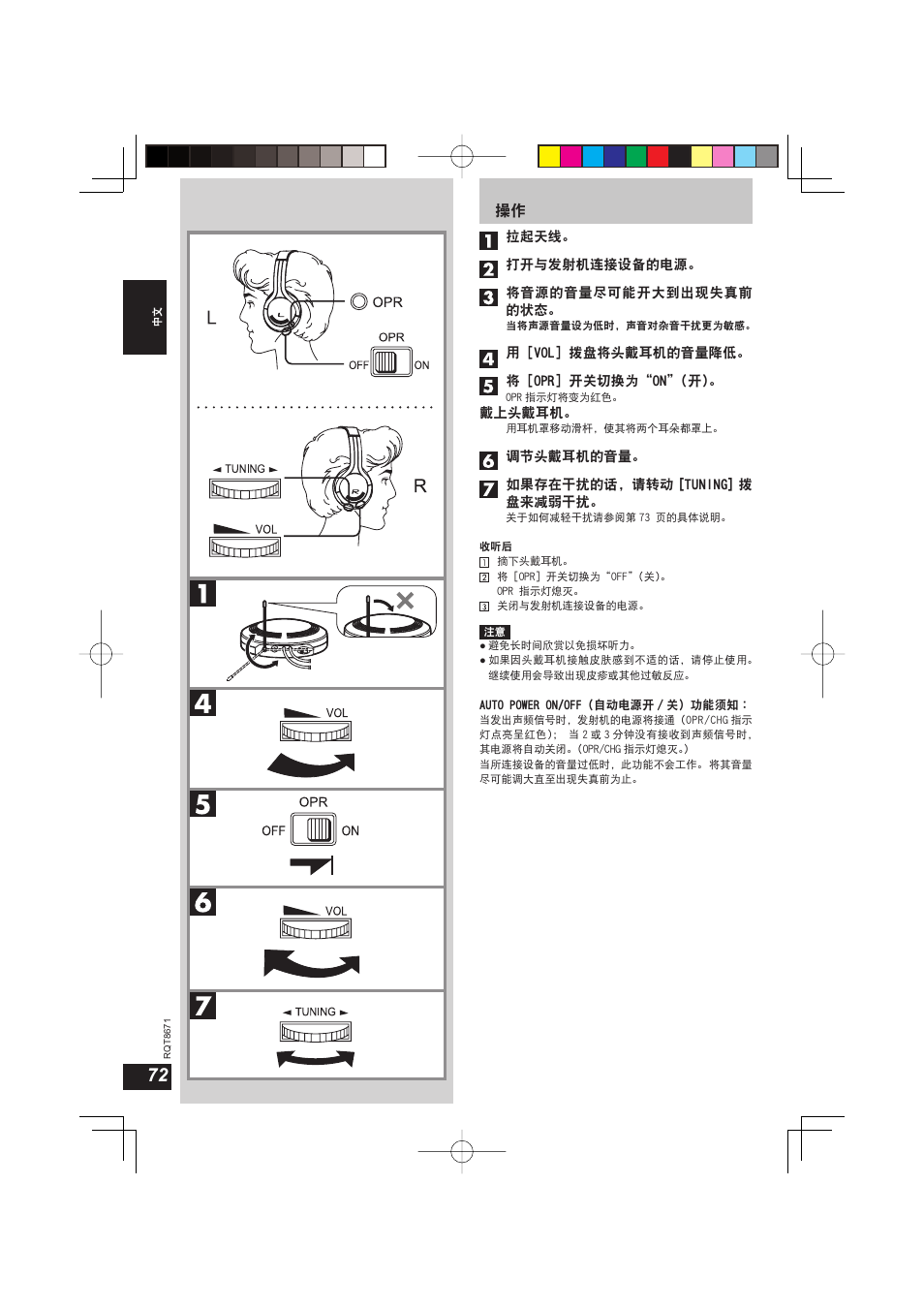 Panasonic RPWF810 User Manual | Page 72 / 76