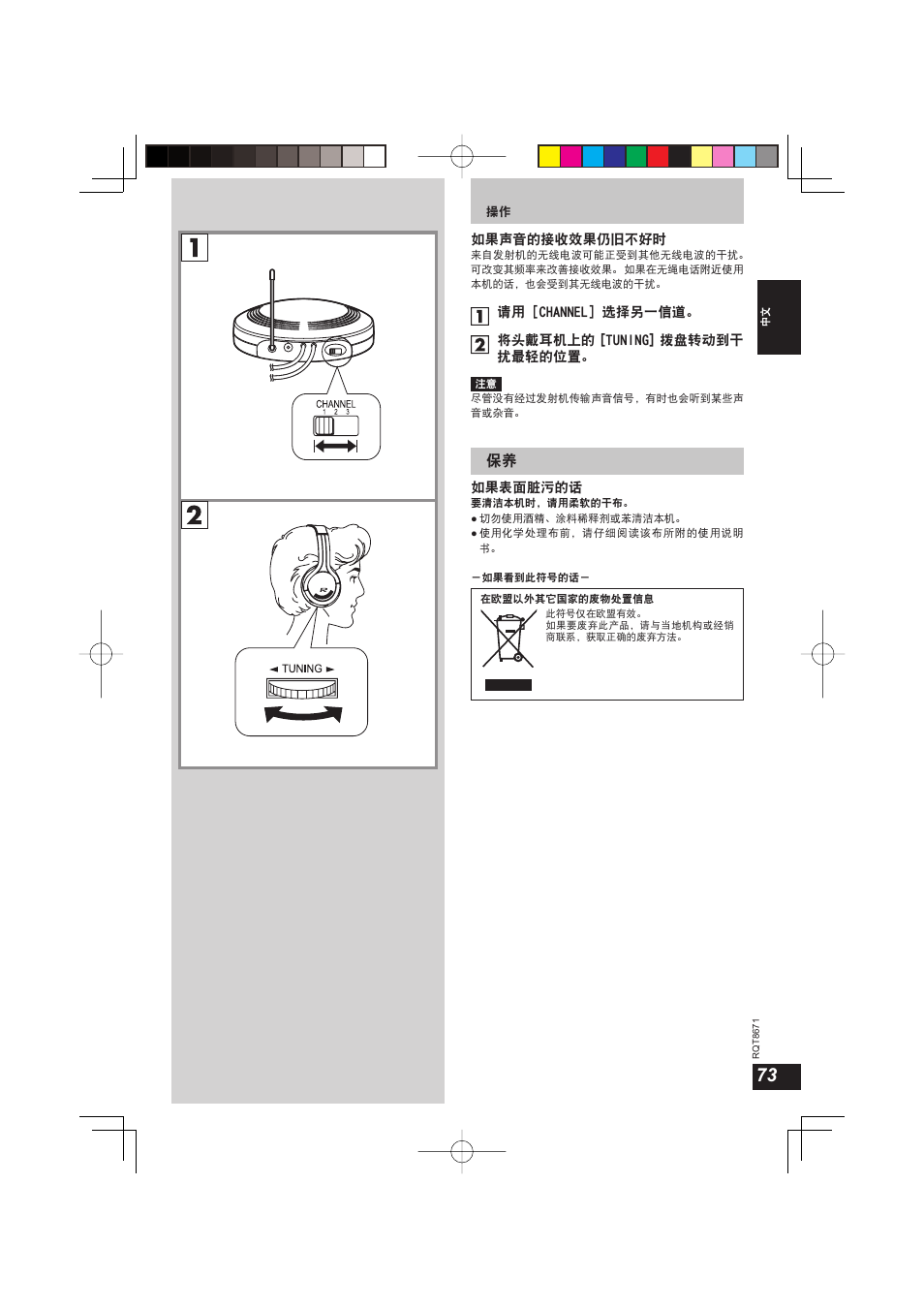 Panasonic RPWF810 User Manual | Page 73 / 76
