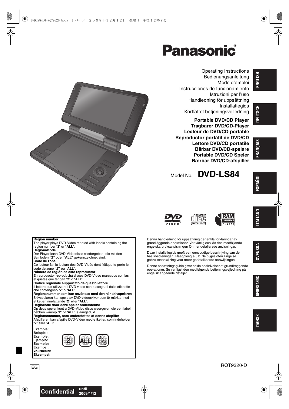 Panasonic DVDLS84 User Manual | 108 pages