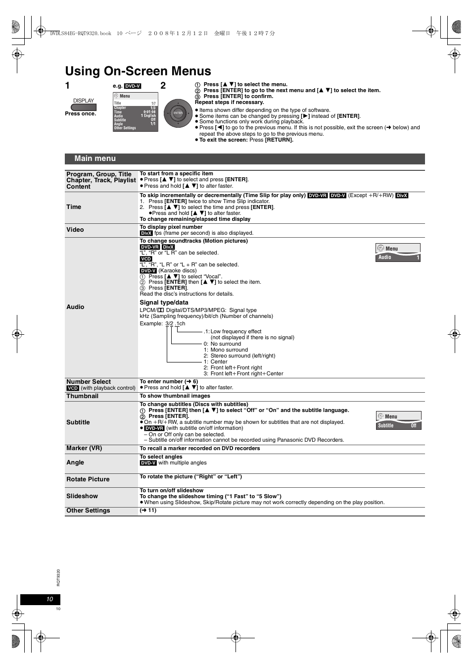 Using on-screen menus, Main menu | Panasonic DVDLS84 User Manual | Page 10 / 108