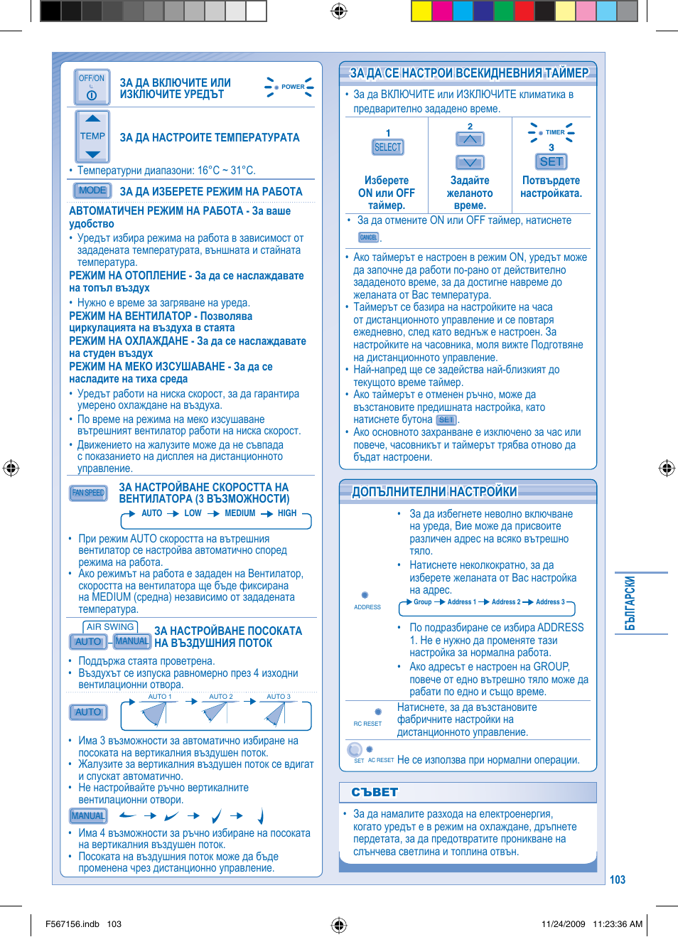 Panasonic U5LA1E5 User Manual | Page 103 / 112