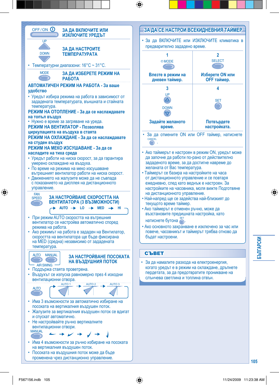 Panasonic U5LA1E5 User Manual | Page 105 / 112