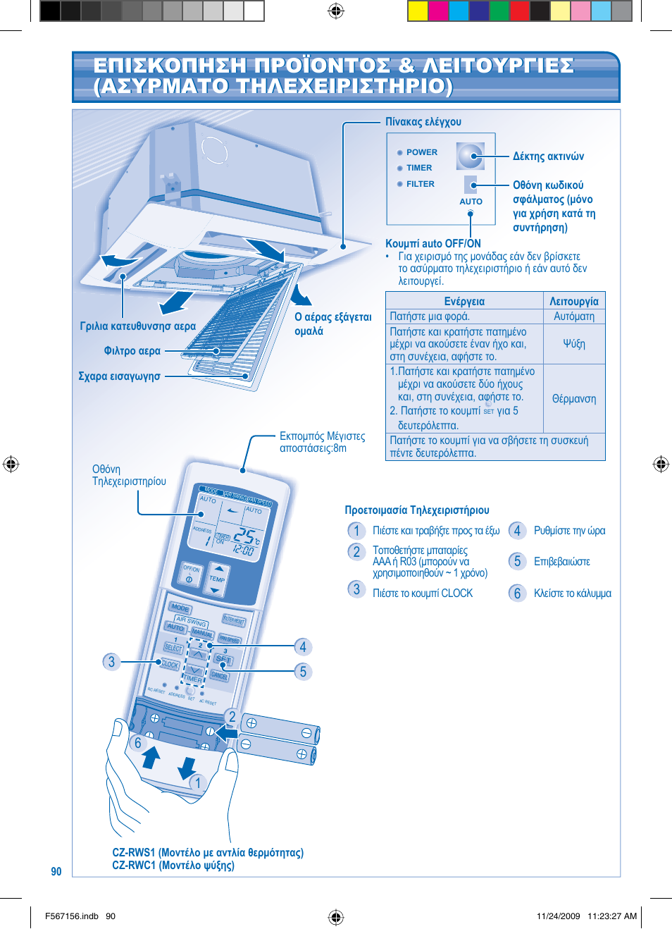 Panasonic U5LA1E5 User Manual | Page 90 / 112