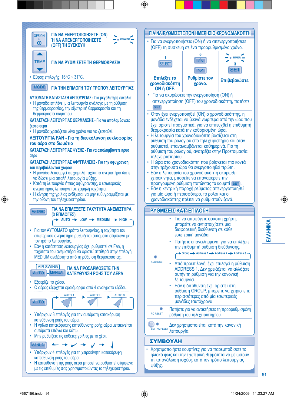 Panasonic U5LA1E5 User Manual | Page 91 / 112
