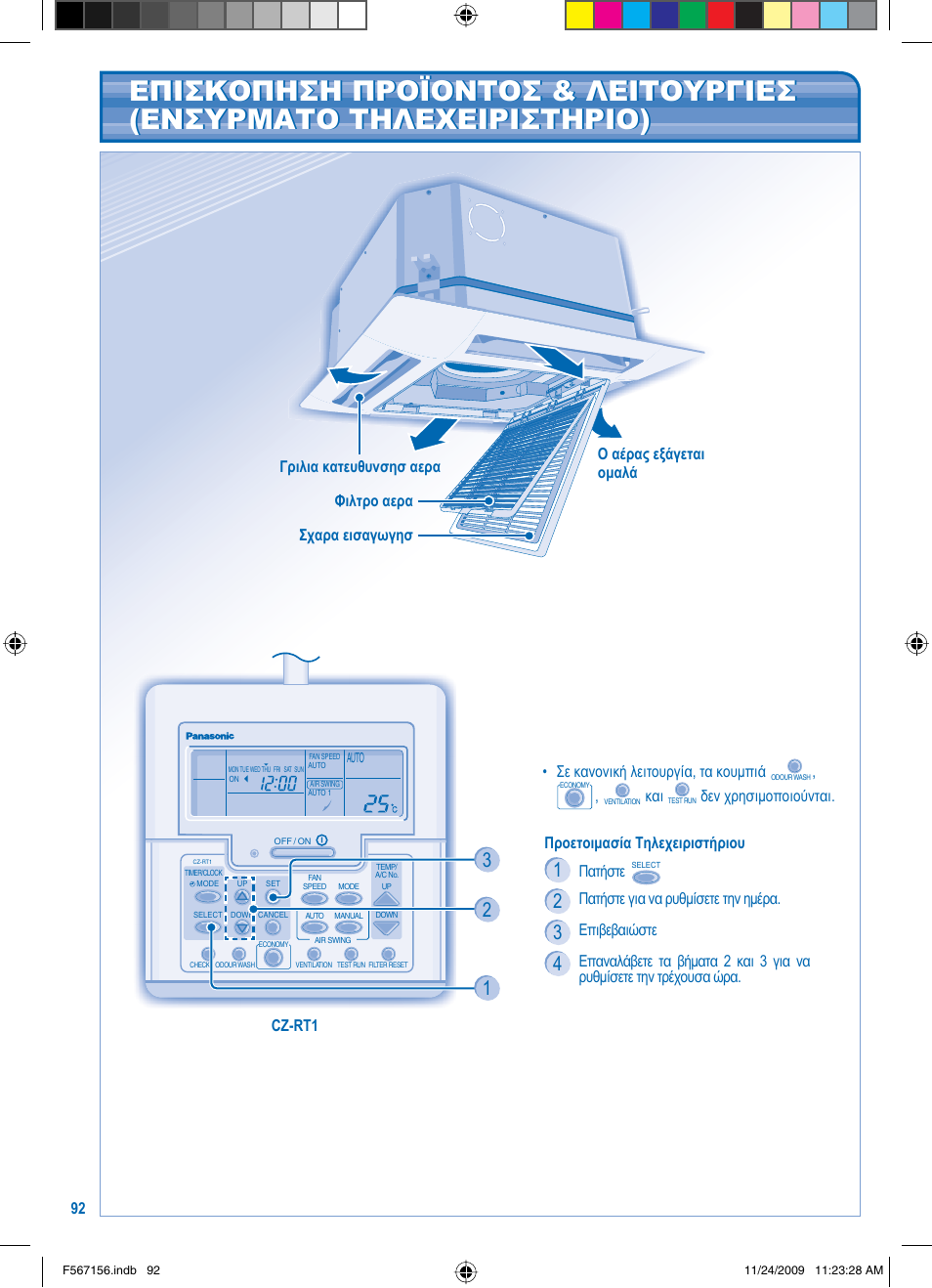 Panasonic U5LA1E5 User Manual | Page 92 / 112