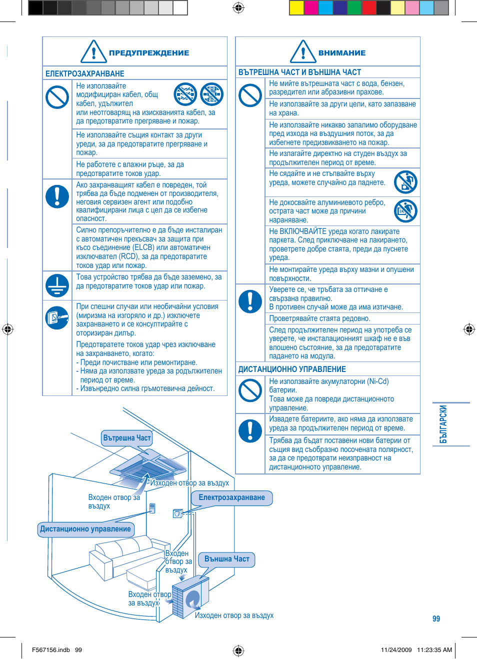 Panasonic U5LA1E5 User Manual | Page 99 / 112
