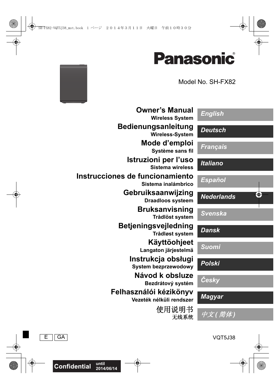 Panasonic SHFX82E User Manual | 56 pages