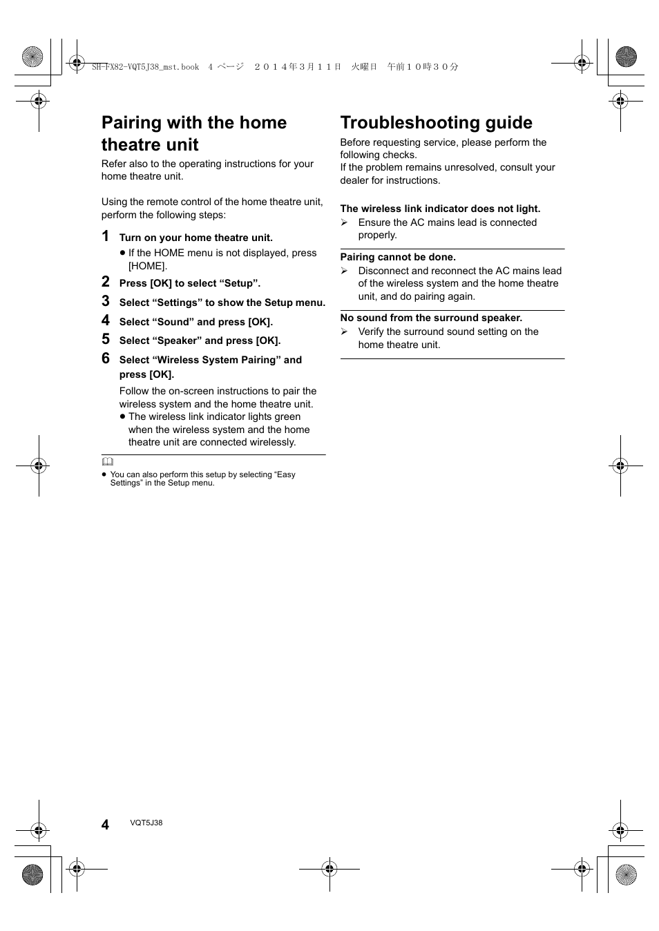 Pairing with the home theatre unit, Troubleshooting guide | Panasonic SHFX82E User Manual | Page 4 / 56