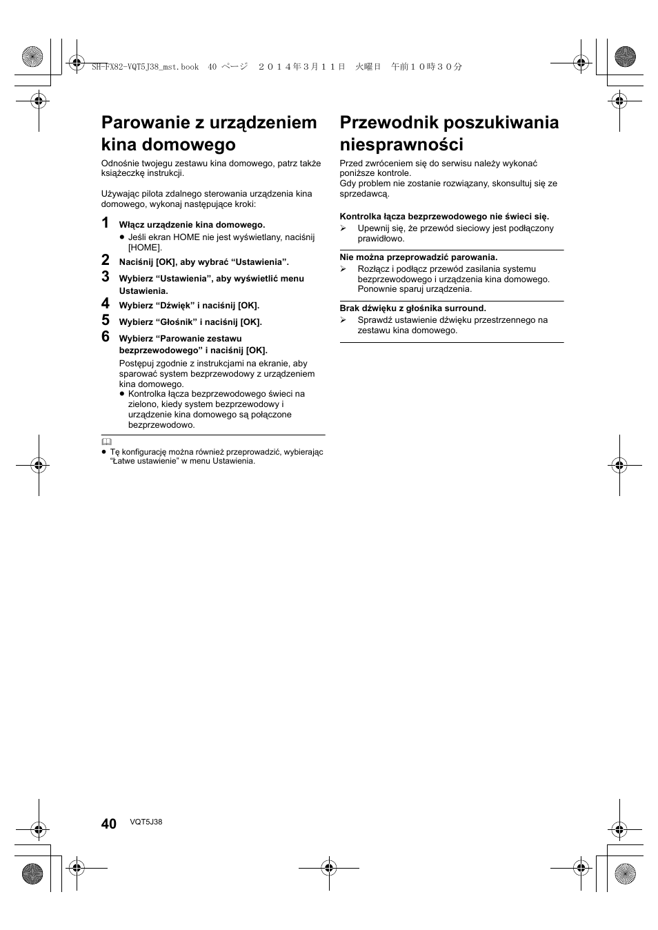 Parowanie z urządzeniem kina domowego, Przewodnik poszukiwania niesprawności | Panasonic SHFX82E User Manual | Page 40 / 56