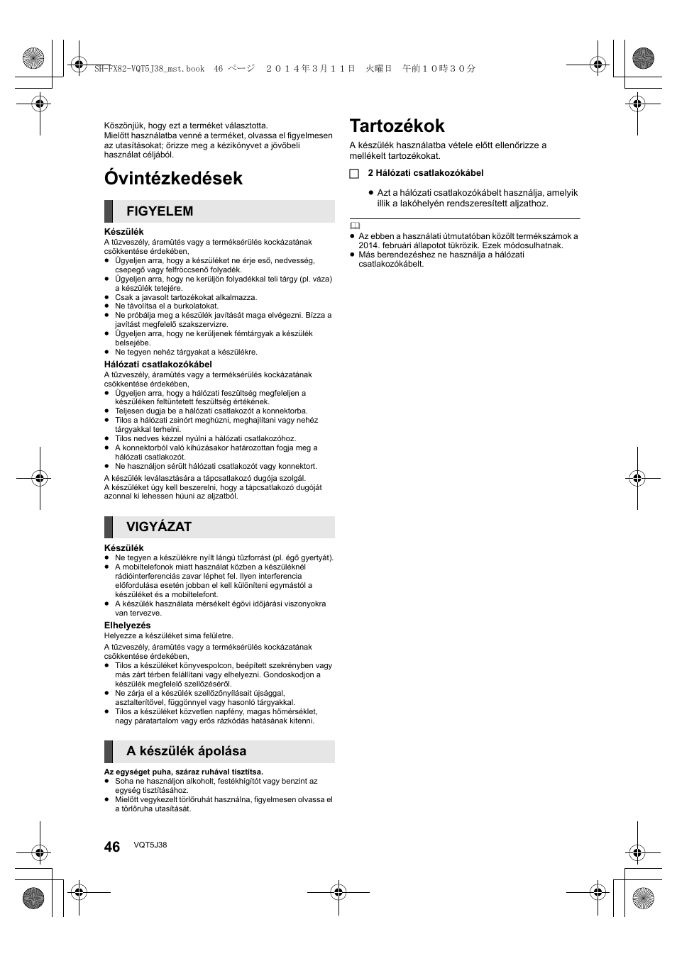 Óvintézkedések, Tartozékok, Figyelem vigyázat a készülék ápolása | Panasonic SHFX82E User Manual | Page 46 / 56