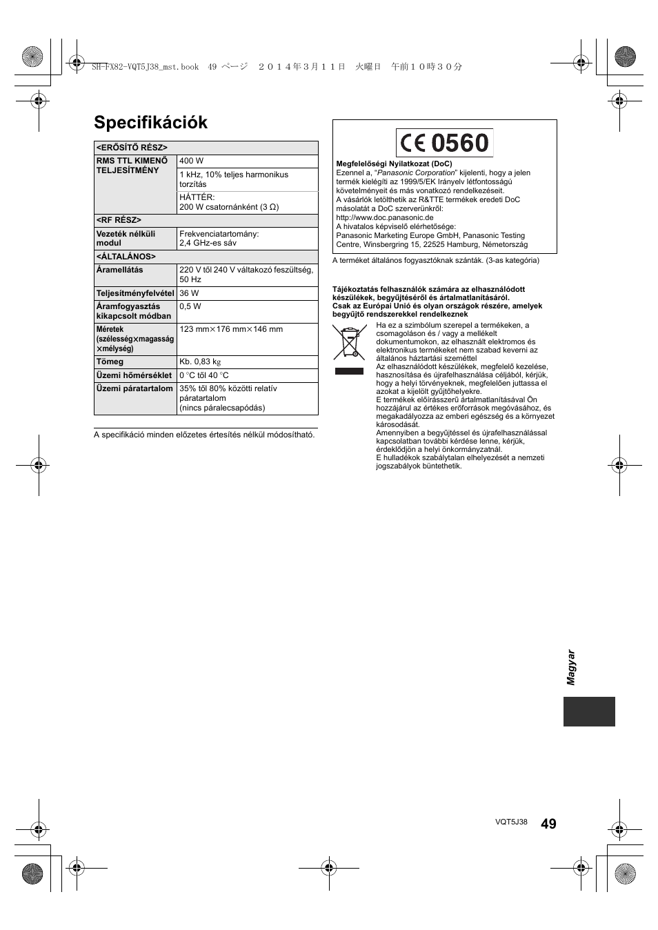 Specifikációk | Panasonic SHFX82E User Manual | Page 49 / 56