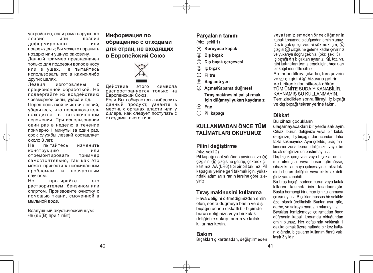 Panasonic ER430 User Manual | Page 21 / 23