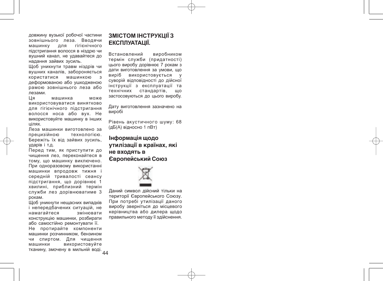 Panasonic ER430 User Manual | Page 23 / 23