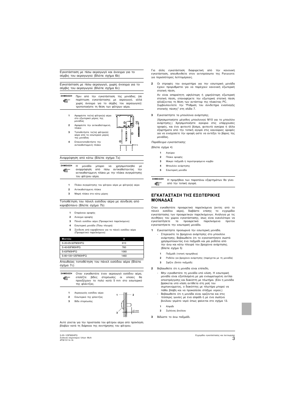 Ш∆∂ƒπ∫∏™ ª | Panasonic S25FM3HPQ User Manual | Page 65 / 86