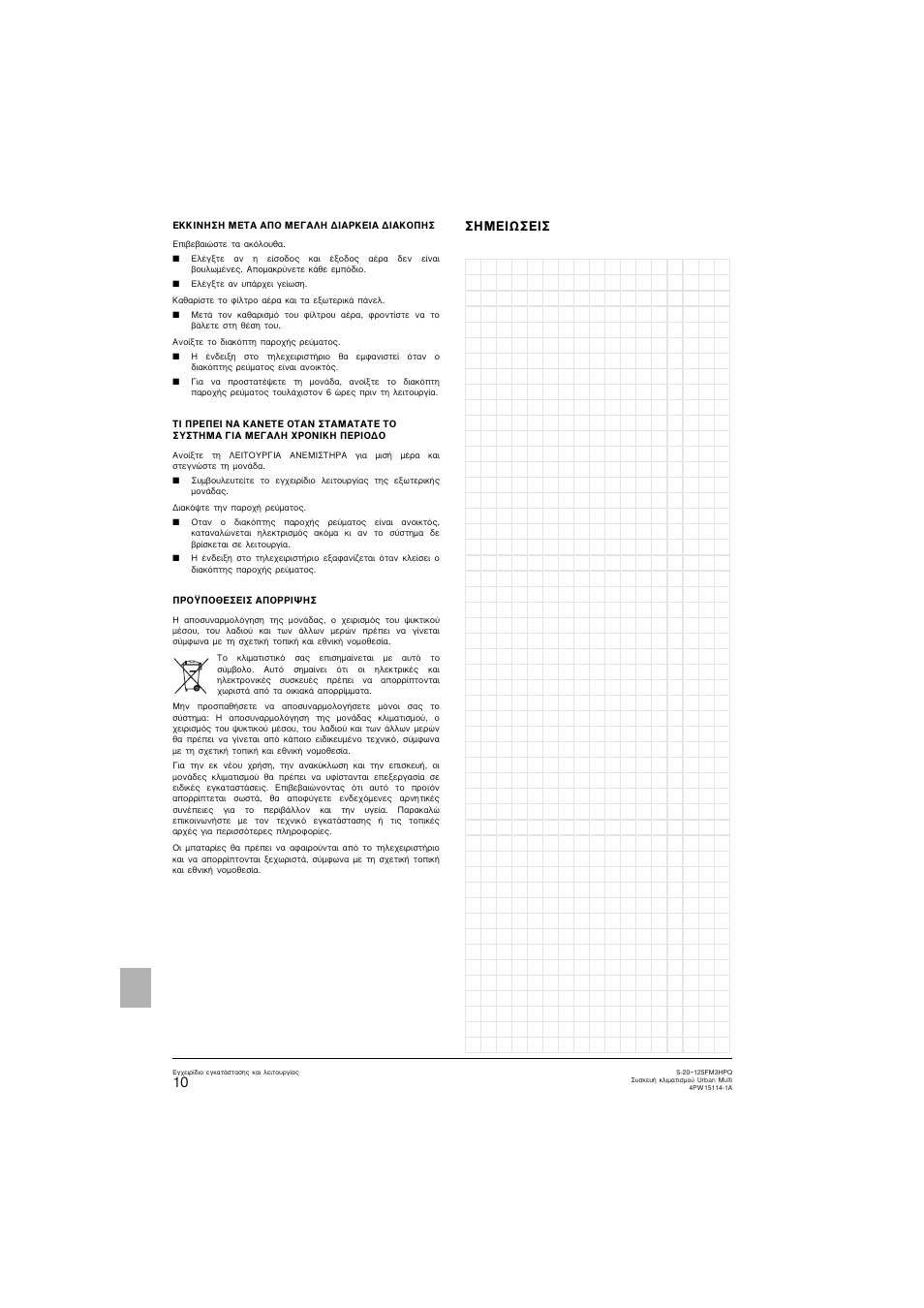 ª∂πø™∂π | Panasonic S25FM3HPQ User Manual | Page 72 / 86