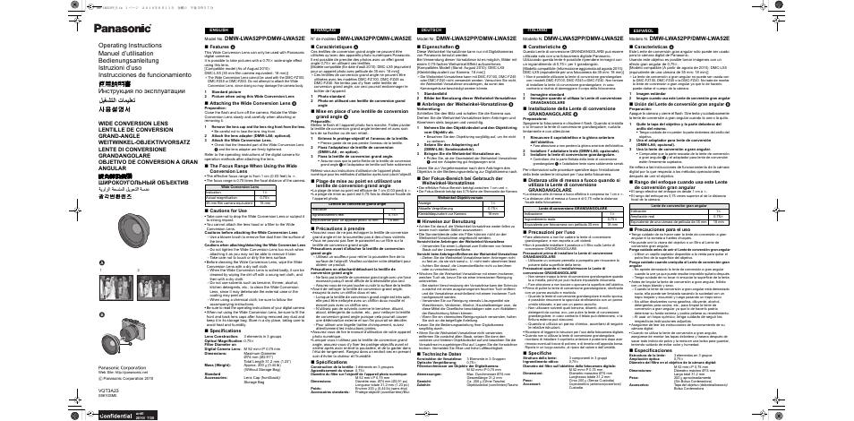 Panasonic DMWLWA52E User Manual | 2 pages