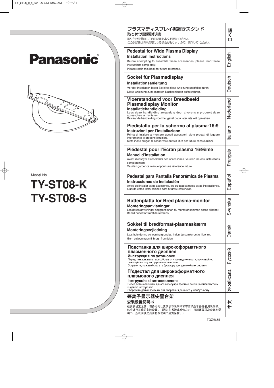 Panasonic TYST08K User Manual | 52 pages