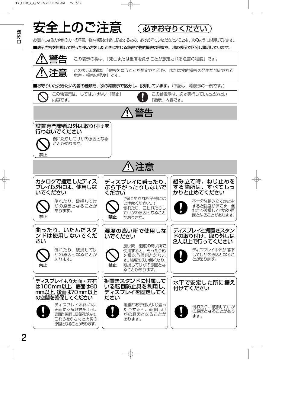 Panasonic TYST08K User Manual | Page 2 / 52