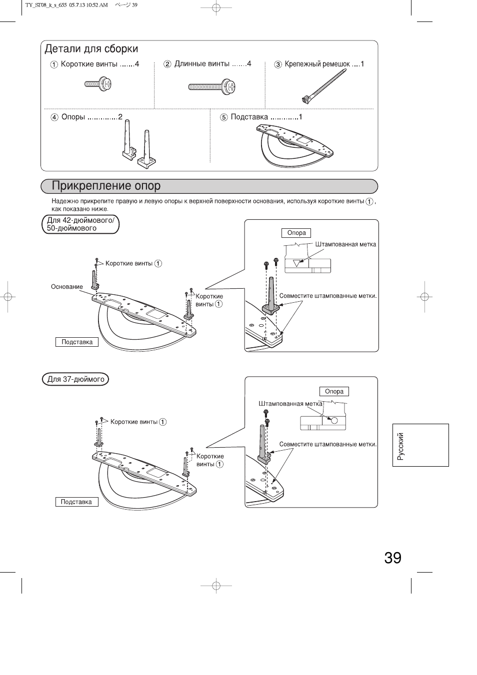 Panasonic TYST08K User Manual | Page 39 / 52