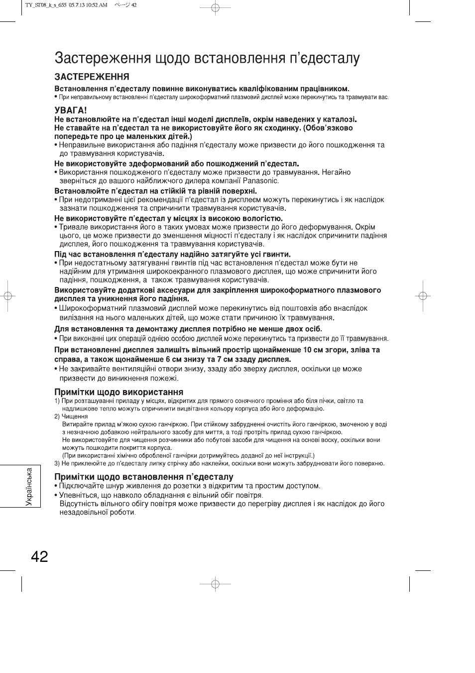 Panasonic TYST08K User Manual | Page 42 / 52