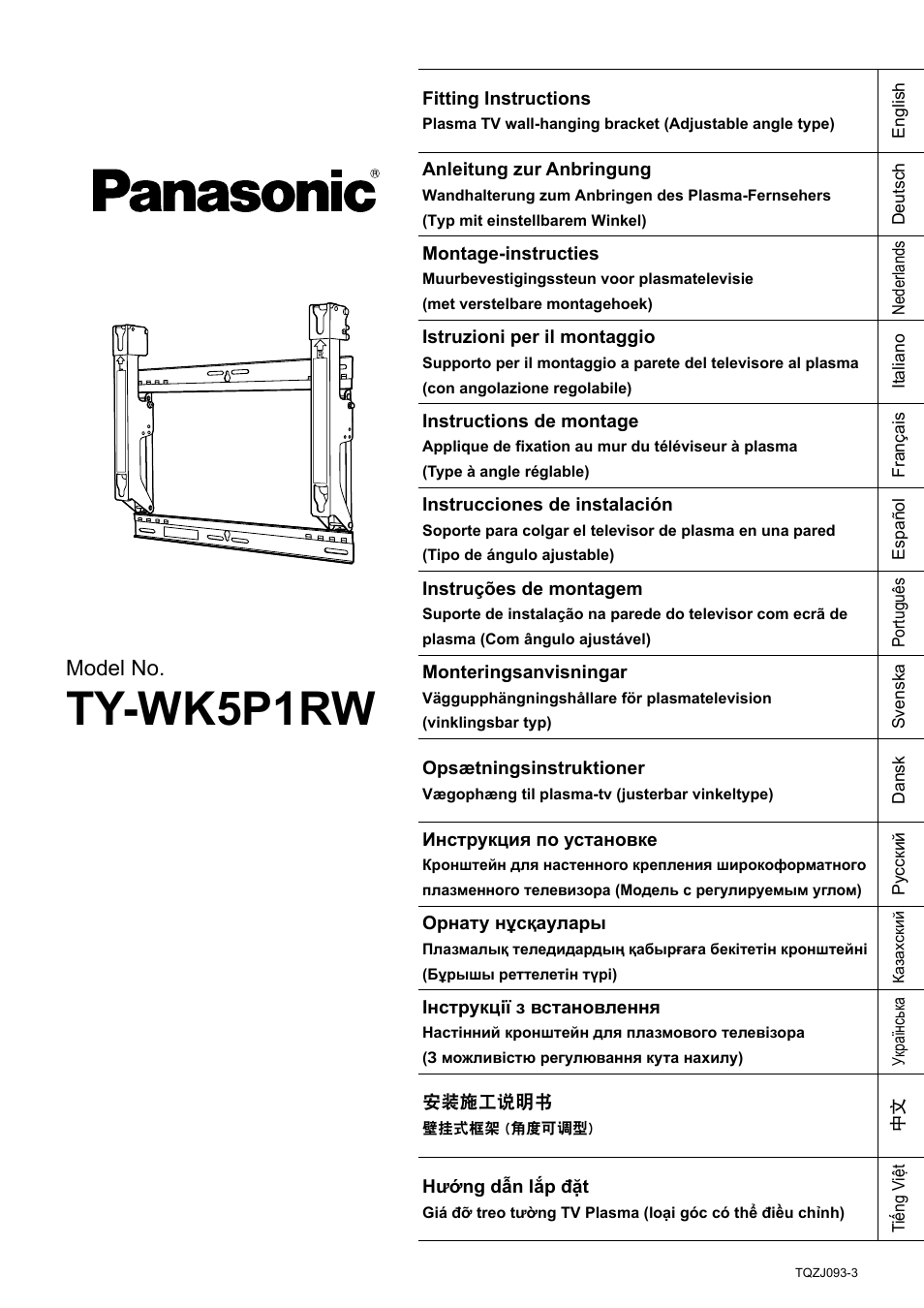 Panasonic TYWK5P1RW User Manual | 90 pages