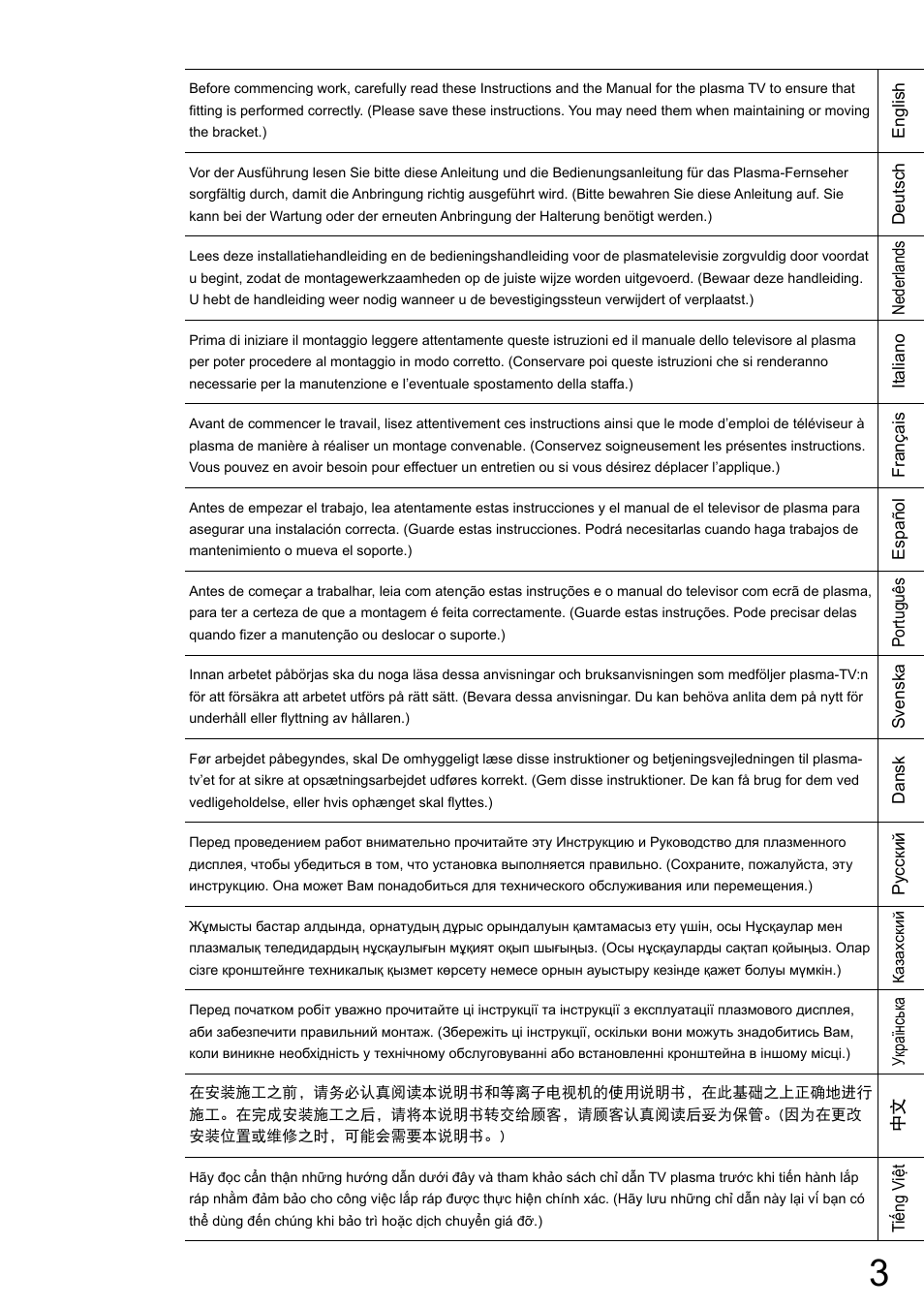 Panasonic TYWK5P1RW User Manual | Page 3 / 90