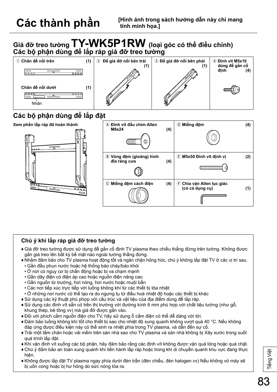 Ty-wk5p1rw, Các thành phần, Các bộ phận dùng để lắp ráp giá đỡ treo tường | Các bộ phận dùng để lắp đặt, Giá đỡ treo tường, Loại góc có thể điều chỉnh) | Panasonic TYWK5P1RW User Manual | Page 83 / 90