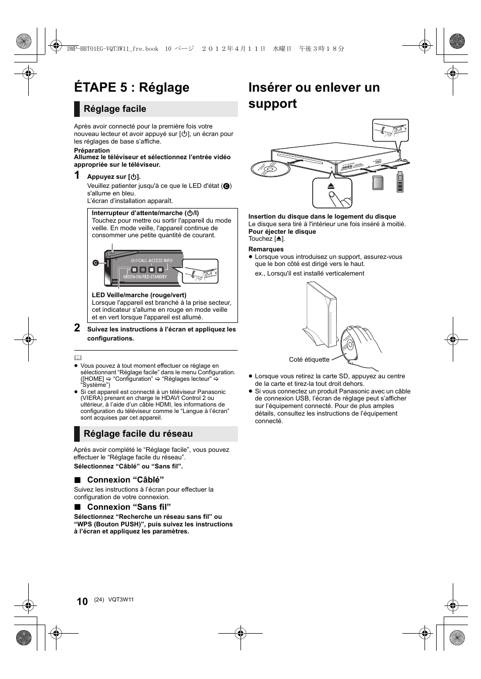 Insérer ou enlever un support, Étape 5 : réglage, Réglage facile | Réglage facile du réseau | Panasonic DMPBBT01EG User Manual | Page 24 / 156