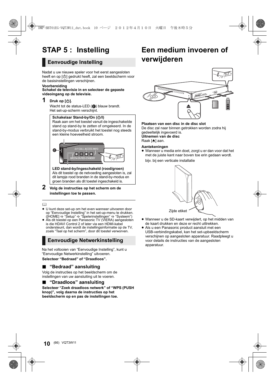 Een medium invoeren of verwijderen, Stap 5 : instelling, Eenvoudige instelling | Eenvoudige netwerkinstelling | Panasonic DMPBBT01EG User Manual | Page 66 / 156