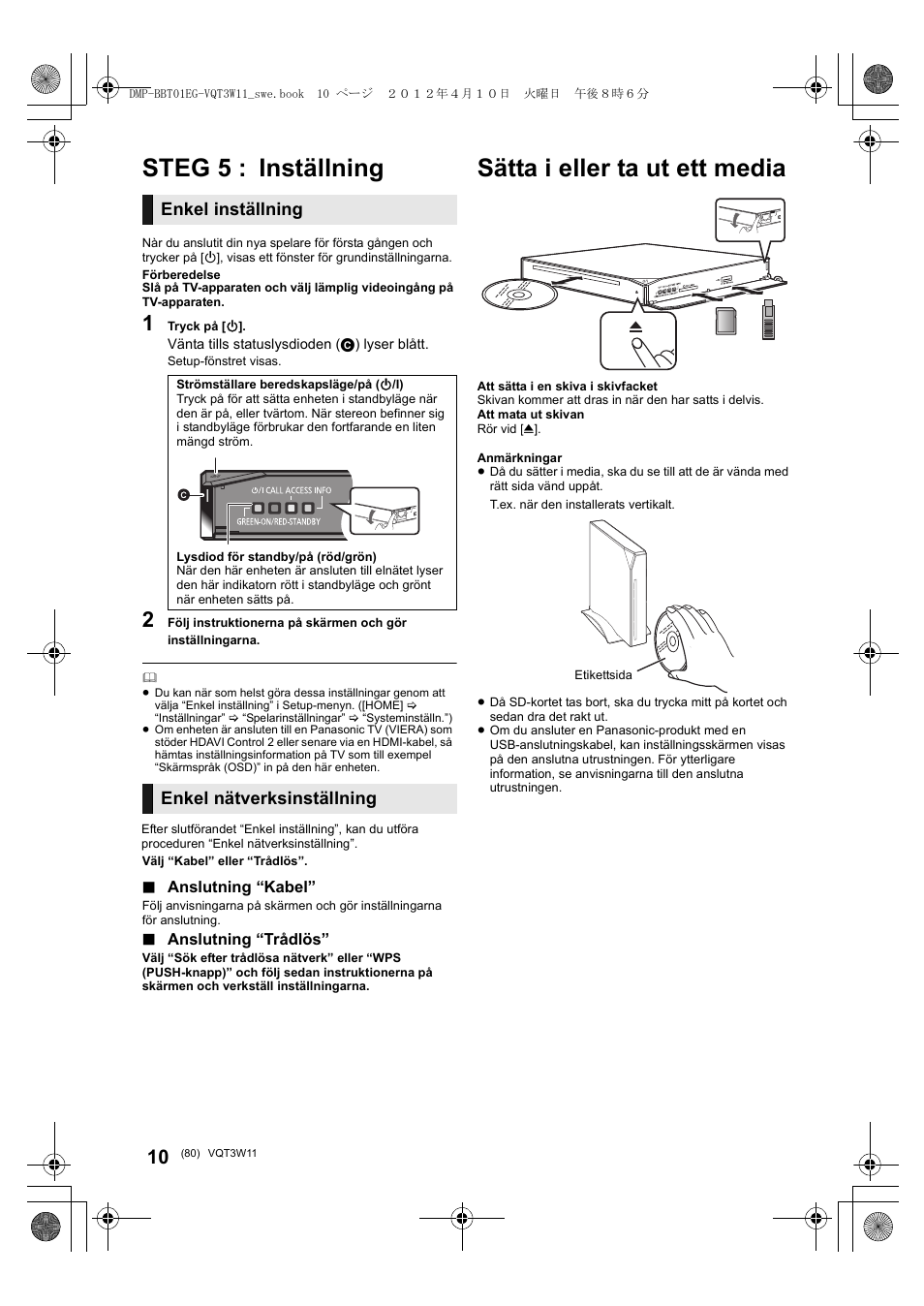 Sätta i eller ta ut ett media, Steg 5 : inställning, Enkel inställning | Enkel nätverksinställning | Panasonic DMPBBT01EG User Manual | Page 80 / 156