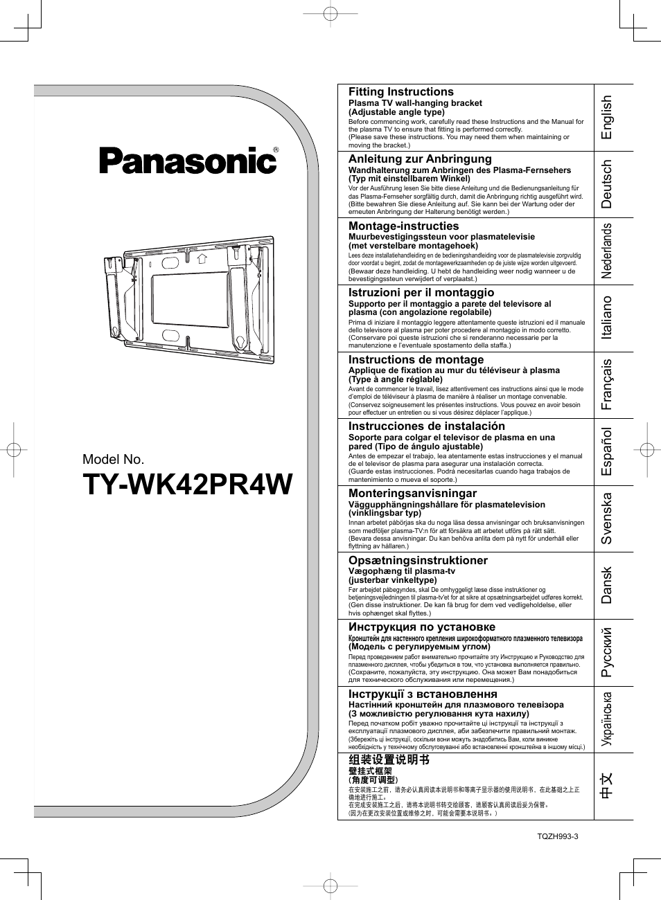 Panasonic TYWK42PR4W User Manual | 56 pages