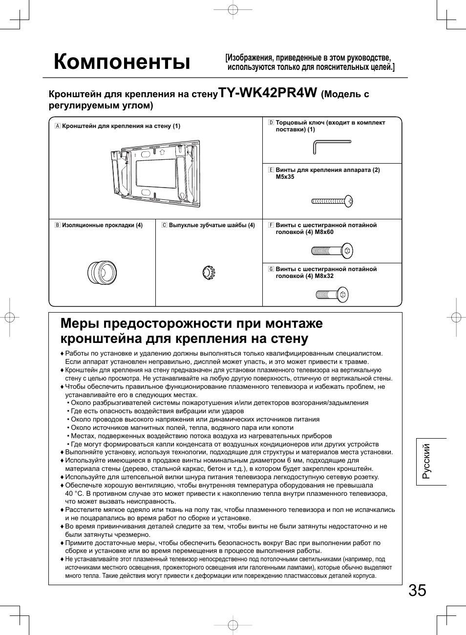 Компоненты, Ty-wk42pr4w | Panasonic TYWK42PR4W User Manual | Page 35 / 56