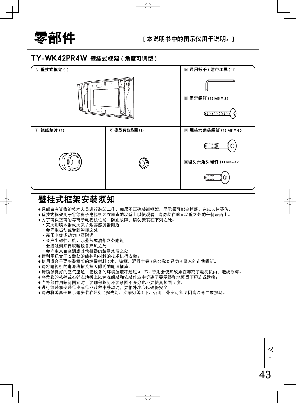 Ŕśįřōĵĳőœĵřġ, םࣅ໮ଙ৩՗Ꭷᅐፃ | Panasonic TYWK42PR4W User Manual | Page 43 / 56