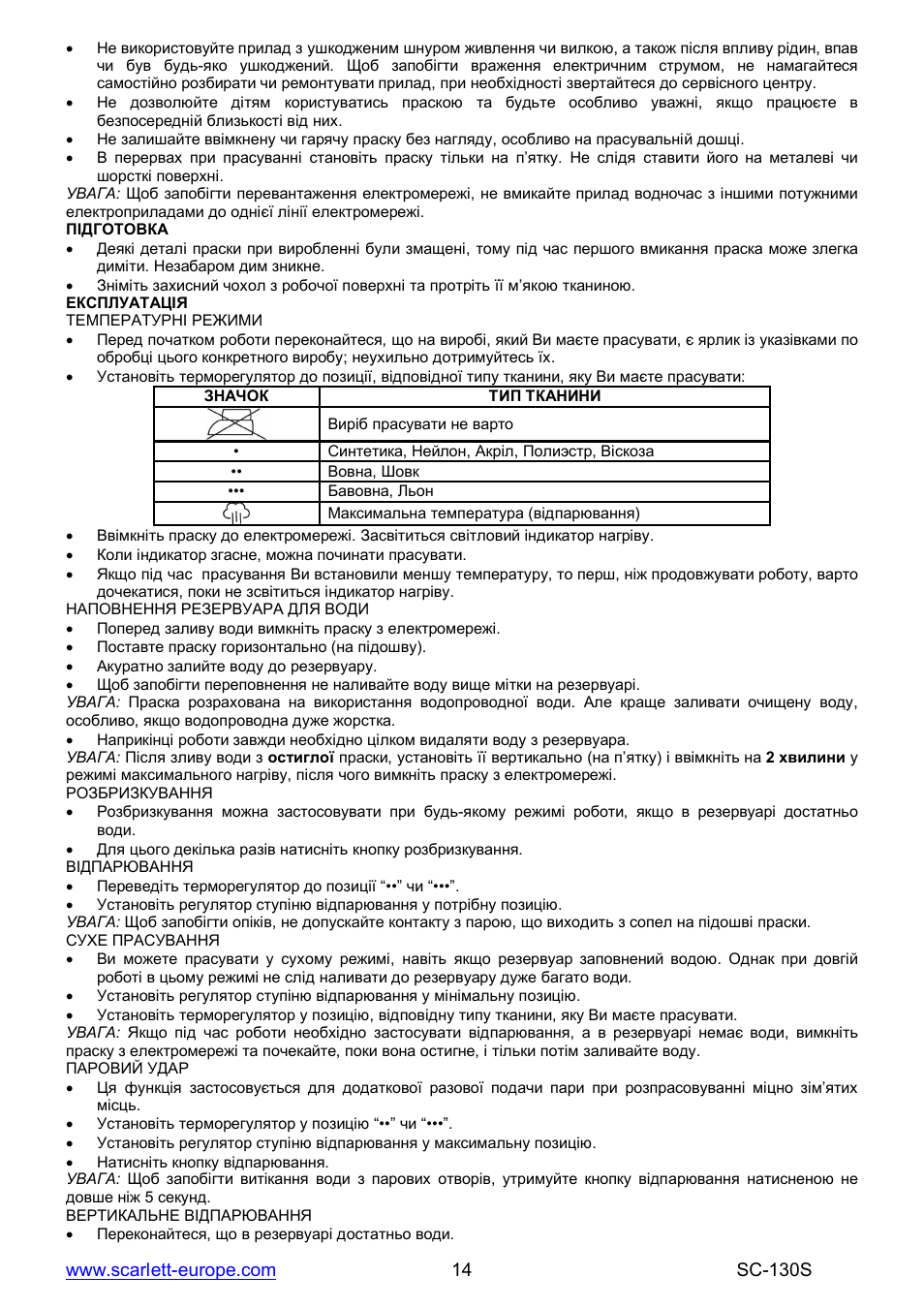 Scarlett SC-130S User Manual | Page 14 / 26