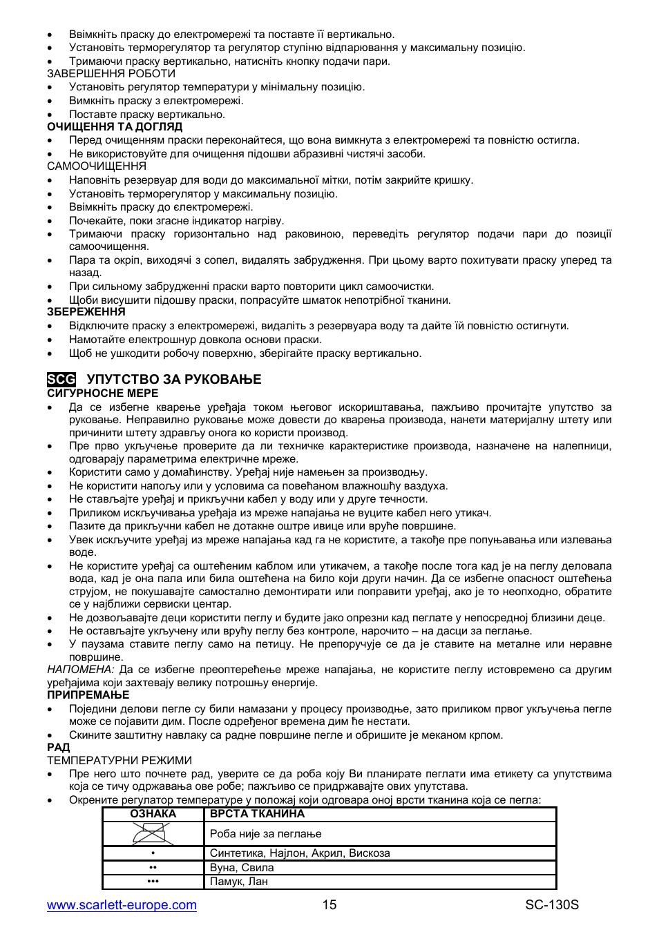 Scarlett SC-130S User Manual | Page 15 / 26