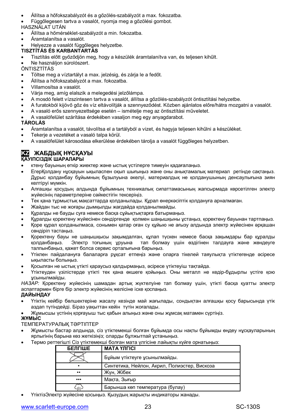 Scarlett SC-130S User Manual | Page 23 / 26