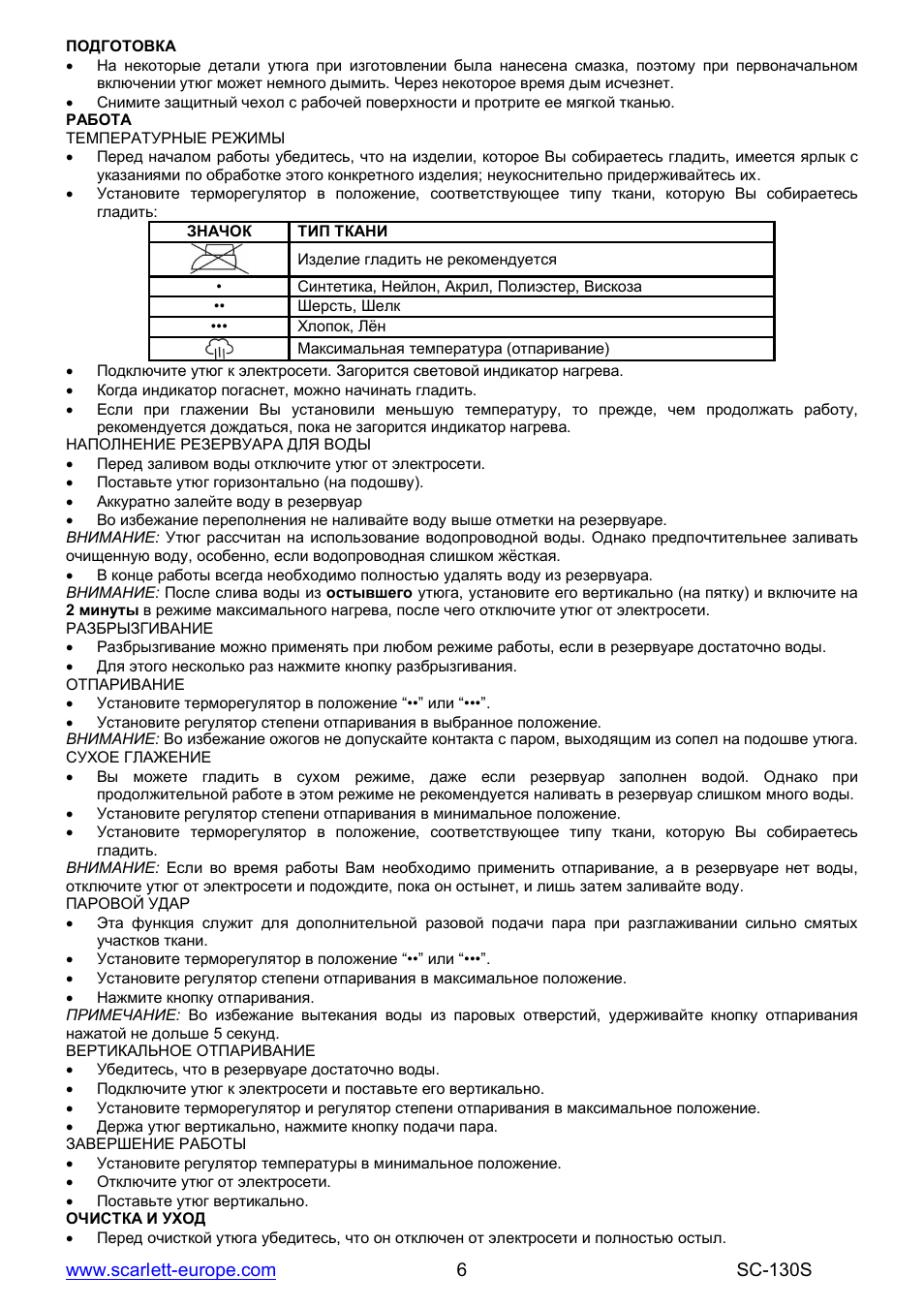 Scarlett SC-130S User Manual | Page 6 / 26