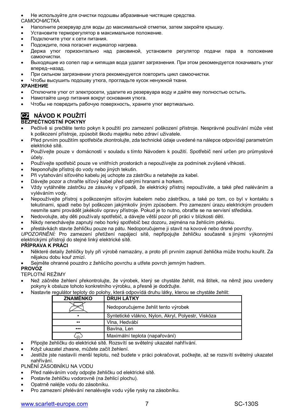 Scarlett SC-130S User Manual | Page 7 / 26