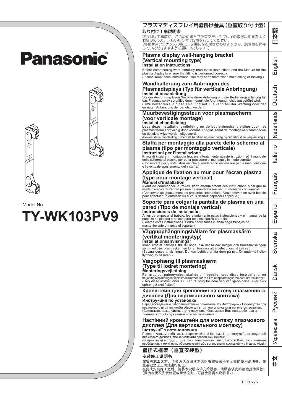 Panasonic TYWK103PV9 User Manual | 64 pages