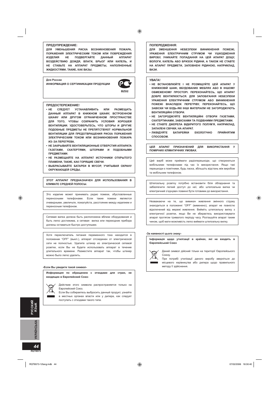 Panasonic SBTP100 User Manual | Page 44 / 64