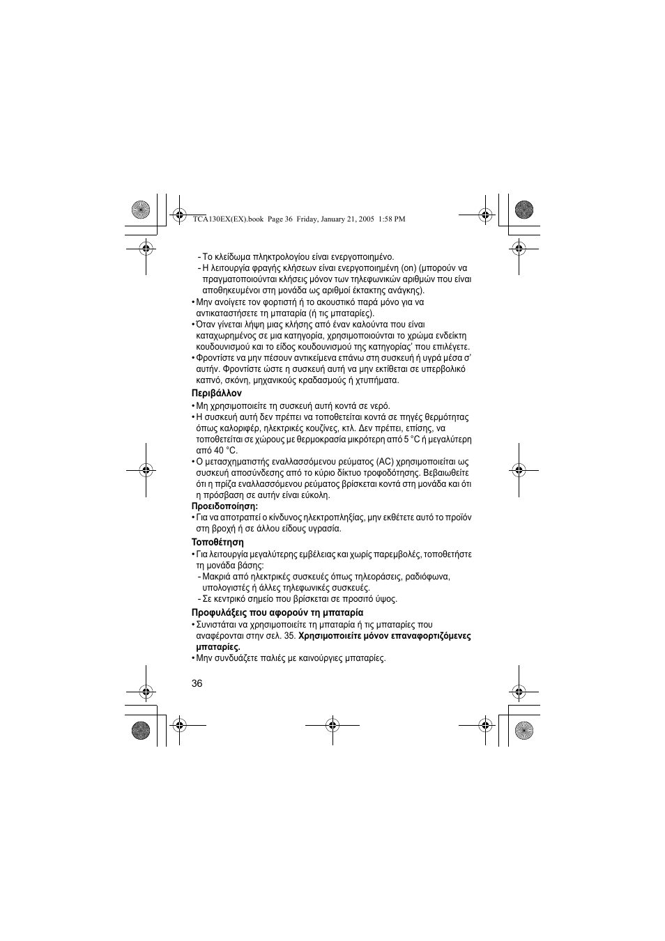 Panasonic KXTCA130EX User Manual | Page 36 / 60