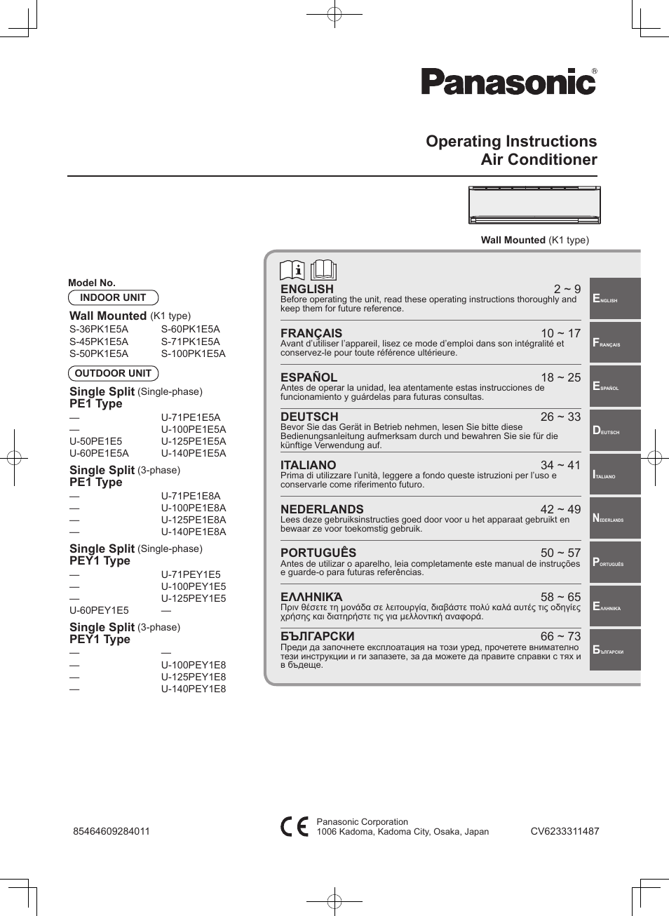 Panasonic U71PEY1E5 User Manual | 80 pages