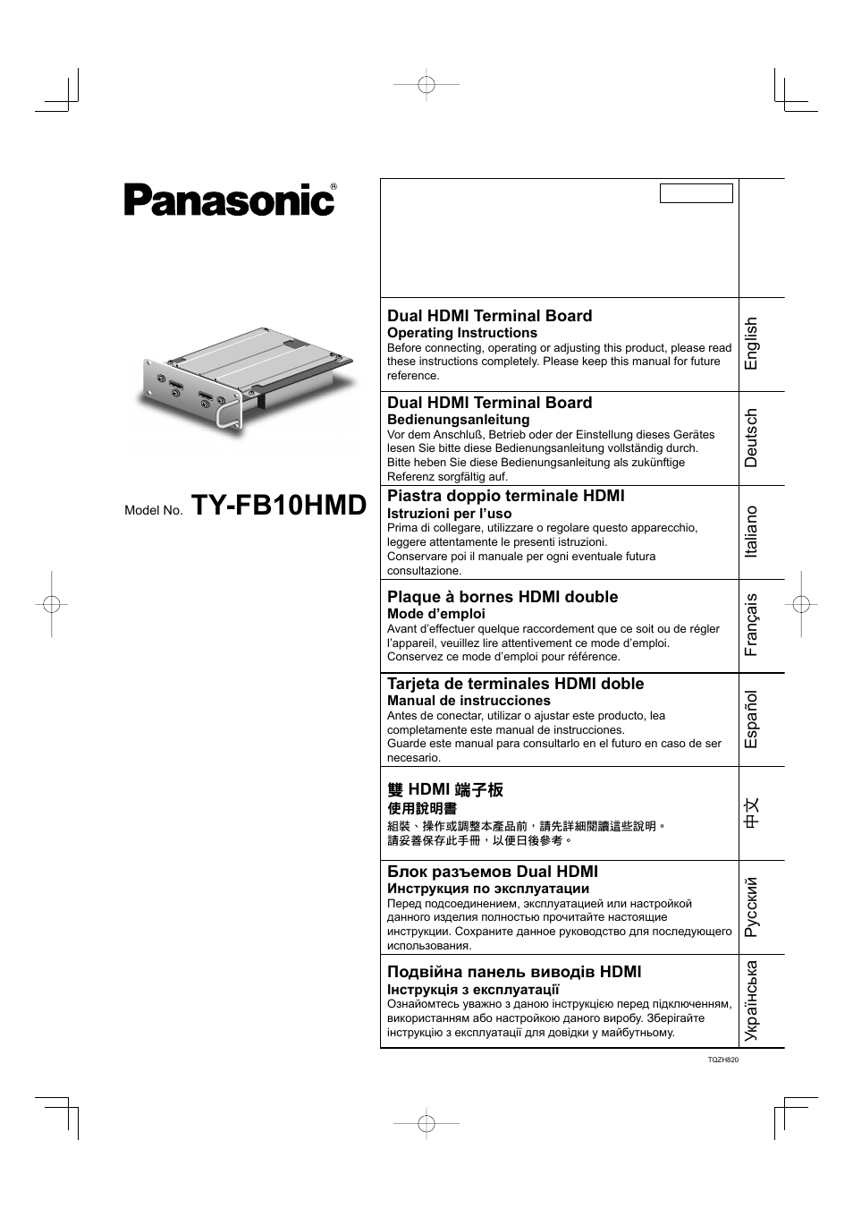 Panasonic TYFB10HMD User Manual | 24 pages