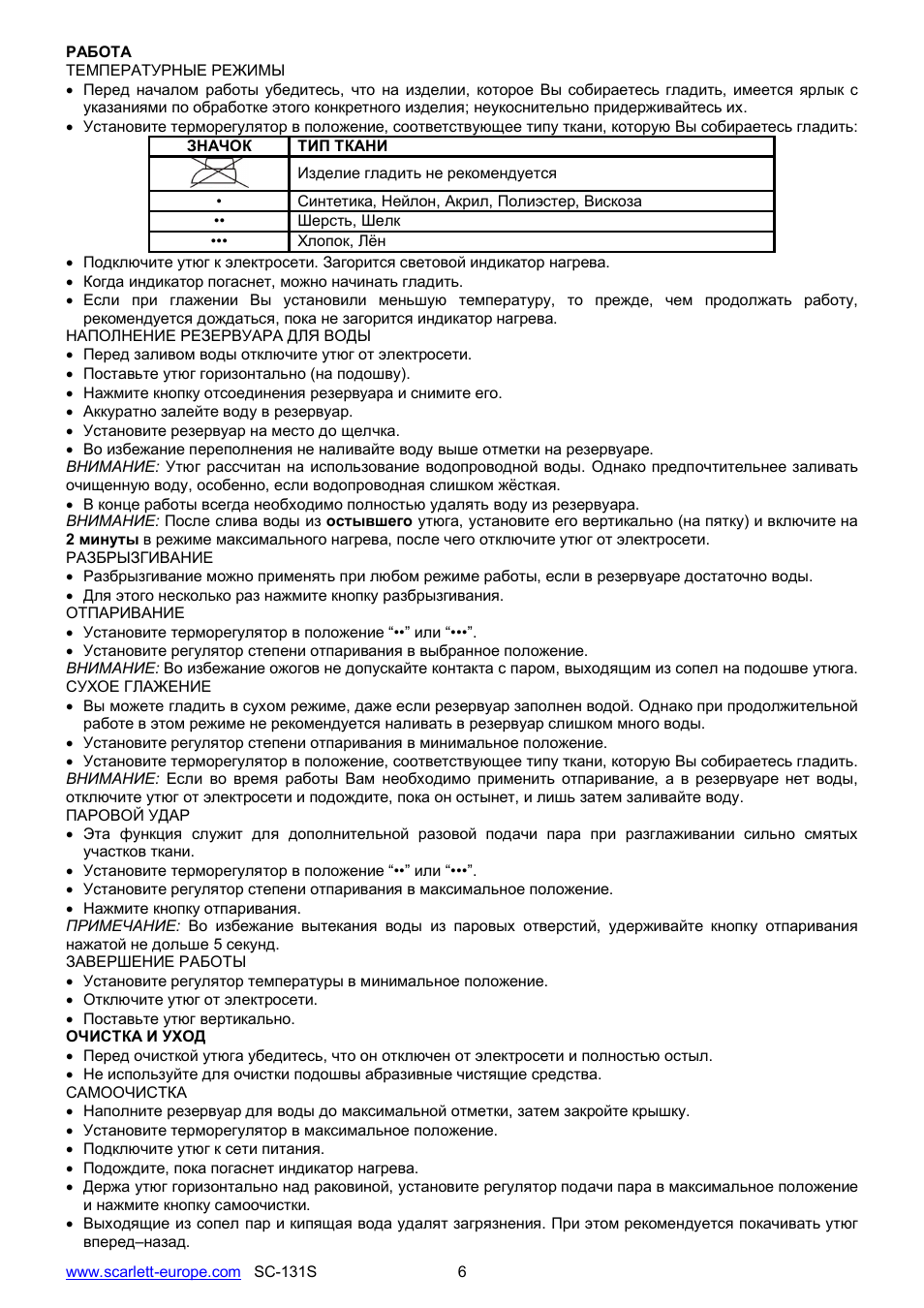 Scarlett SC-131S User Manual | Page 6 / 25