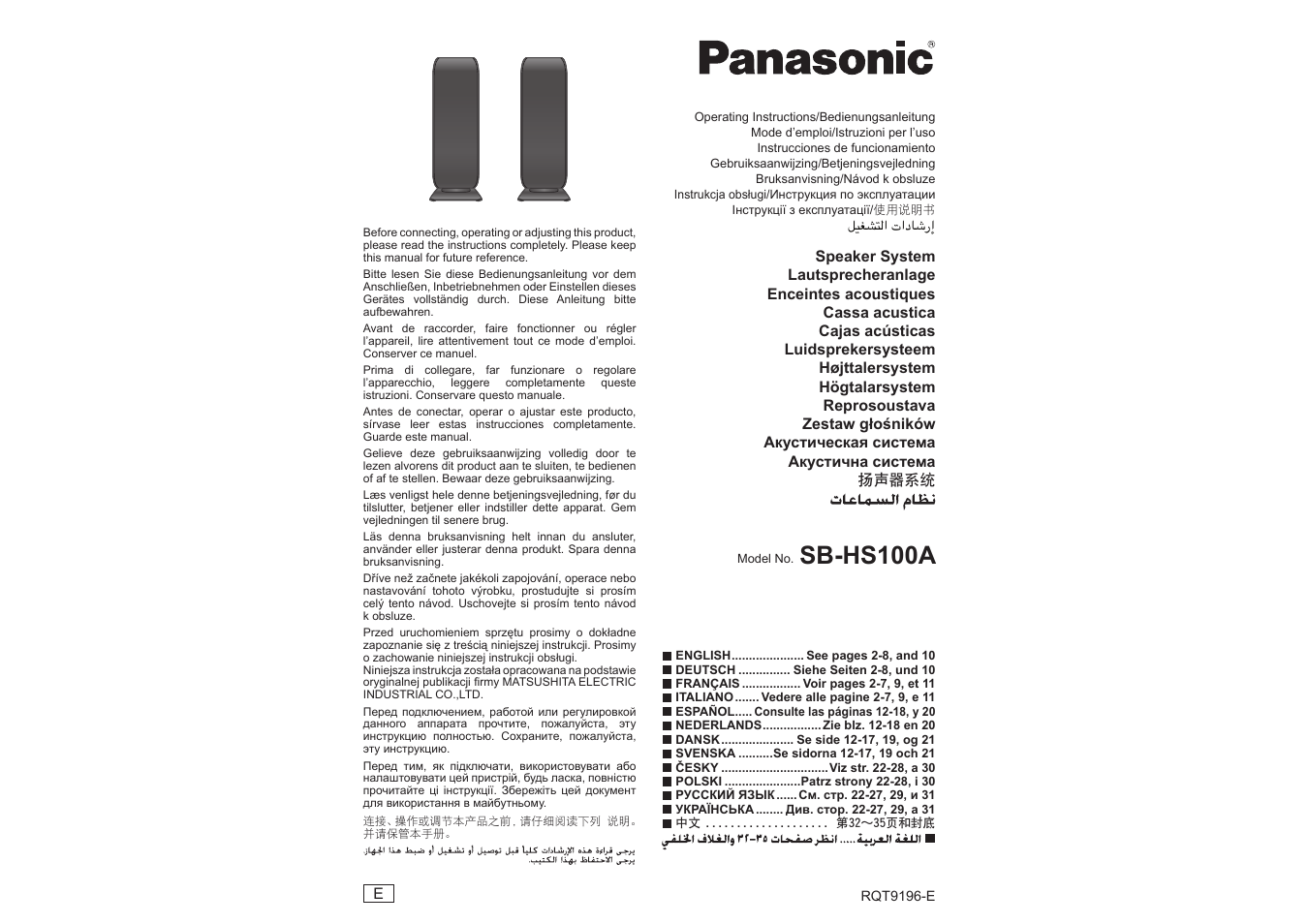 Panasonic SBHS100A User Manual | 19 pages